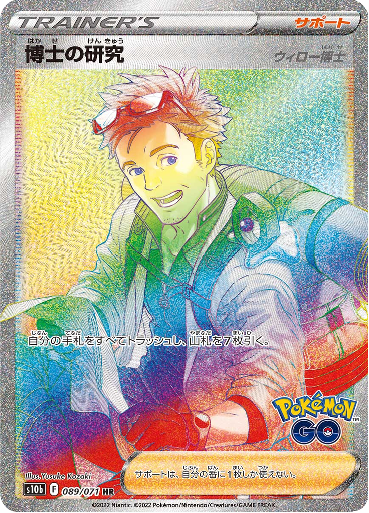 Professor's Research — Pokémon GO 089