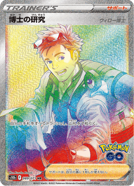 Professor's Research — Pokémon GO 089