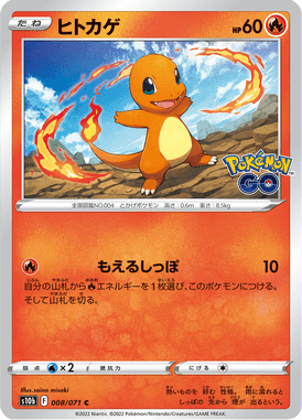 Charmander — Pokémon GO 008