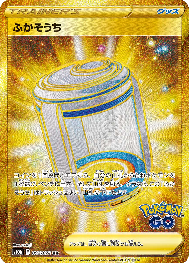 Egg Incubator — Pokémon GO 092