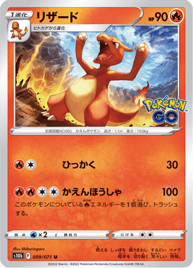 Charmeleon — Pokémon GO 009