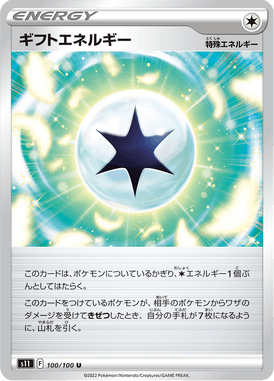 Gift Energy — Lost Abyss 100