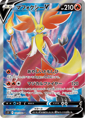 Delphox V — Lost Abyss 101