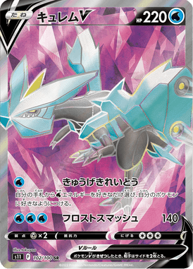 Kyurem V — Lost Abyss 102