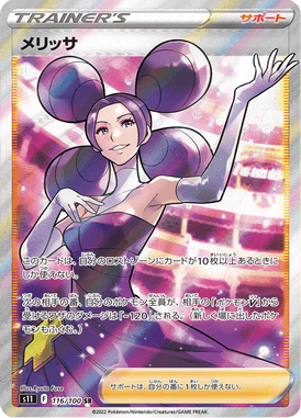 Fantina — Lost Abyss 116
