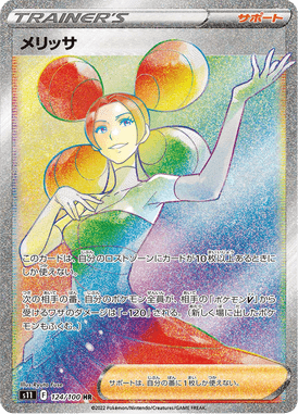 Fantina — Lost Abyss 124
