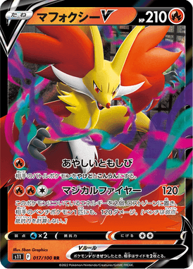 Delphox V — Lost Abyss 017
