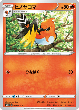 Fletchinder — Lost Abyss 018