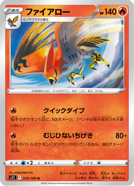 Talonflame — Lost Abyss 019