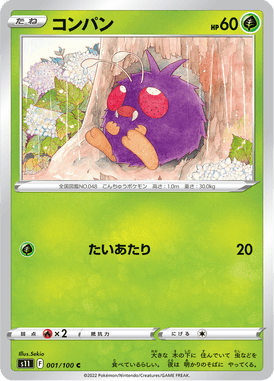 Venonat — Lost Abyss 001