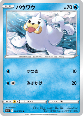 Seel — Lost Abyss 020