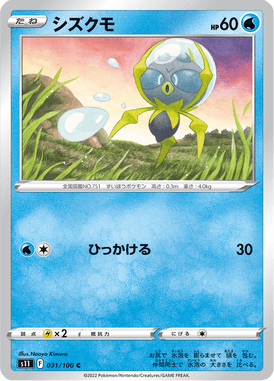 Dewpider — Lost Abyss 031