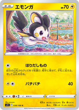 Emolga — Lost Abyss 038
