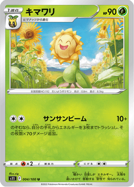 Sunflora — Lost Abyss 004