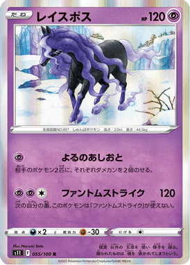 Spectrier — Lost Abyss 055