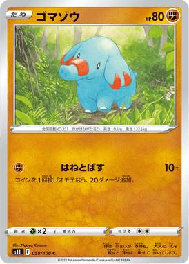 Phanpy — Lost Abyss 058
