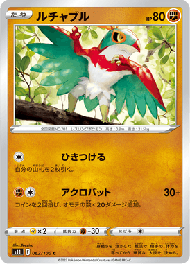 Hawlucha — Lost Abyss 062