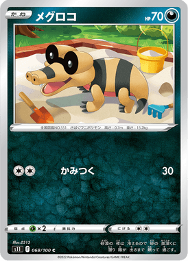 Sandile — Lost Abyss 068