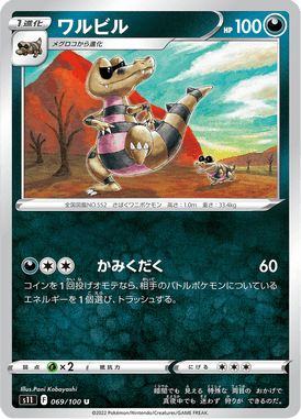Krokorok — Lost Abyss 069