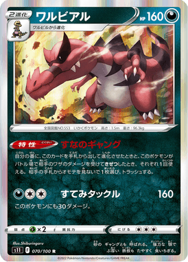 Krookodile — Lost Abyss 070