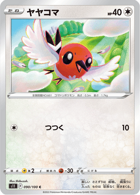 Fletchling — Lost Abyss 090