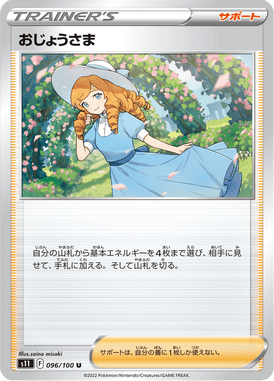 Lady — Lost Abyss 096