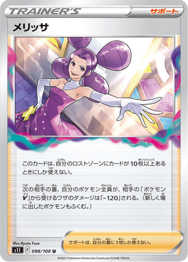 Fantina — Lost Abyss 098