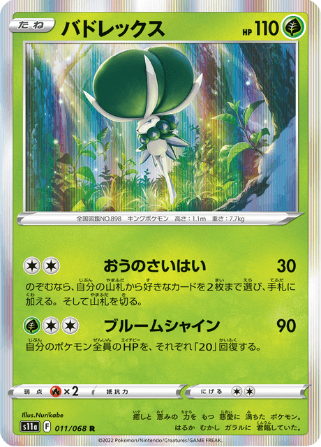 #11 - Incandescent Arcana