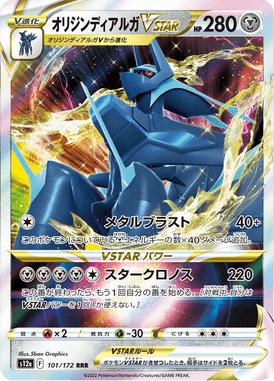 Dialga Origin Forme VSTAR — VSTAR Universe 101