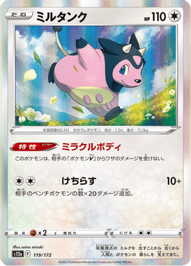 Miltank — VSTAR Universe 119