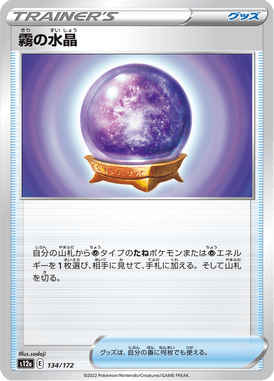 Fog Crystal — VSTAR Universe 134
