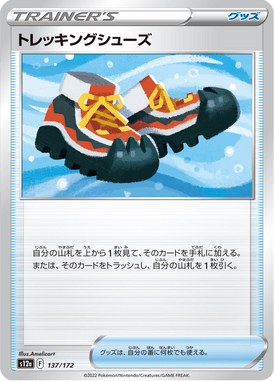 Trekking Shoes — VSTAR Universe 137