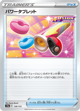 Power Pill — VSTAR Universe 139