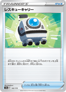 Rescue Trolley — VSTAR Universe 142