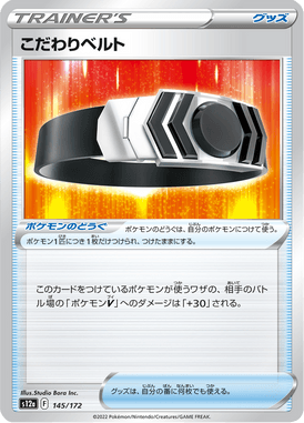 Choice Belt — VSTAR Universe 145