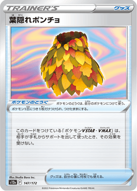 Lurking Poncho — VSTAR Universe 147