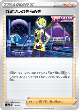 Elesa's Sparkle — VSTAR Universe 150