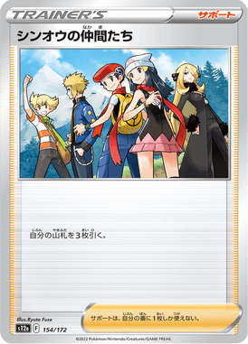 Friends in Sinnoh — VSTAR Universe 154