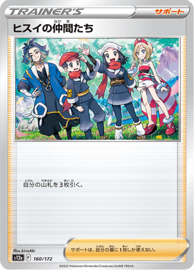 Friends in Hisui — VSTAR Universe 160