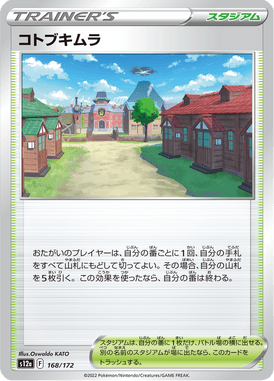Jubilife Village — VSTAR Universe 168