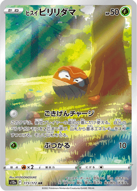 Hisuian Voltorb — VSTAR Universe 173