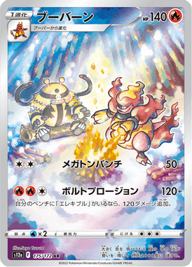 Magmortar — VSTAR Universe 175