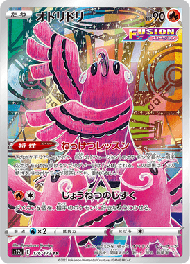 Oricorio — VSTAR Universe 176