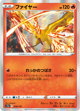 Moltres — VSTAR Universe 018