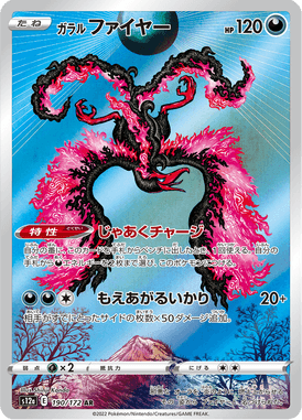 Galarian Moltres — VSTAR Universe 190