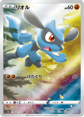 Riolu — VSTAR Universe 201