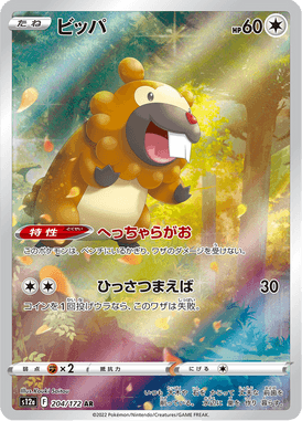 Bidoof — VSTAR Universe 204