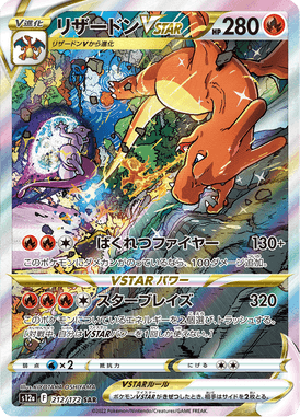 Charizard VSTAR — VSTAR Universe 212