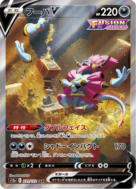 Hoopa V — VSTAR Universe 231