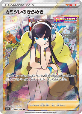 Elesa's Sparkle — VSTAR Universe 246